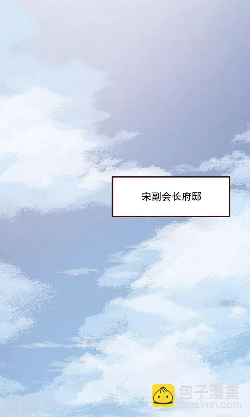 酷總裁的獨家溺愛 - 第15話 - 2