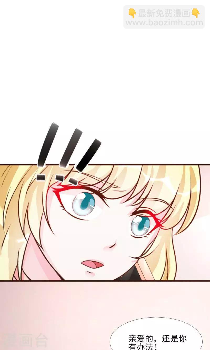 酷總裁的獨家溺愛 - 第15話 - 4