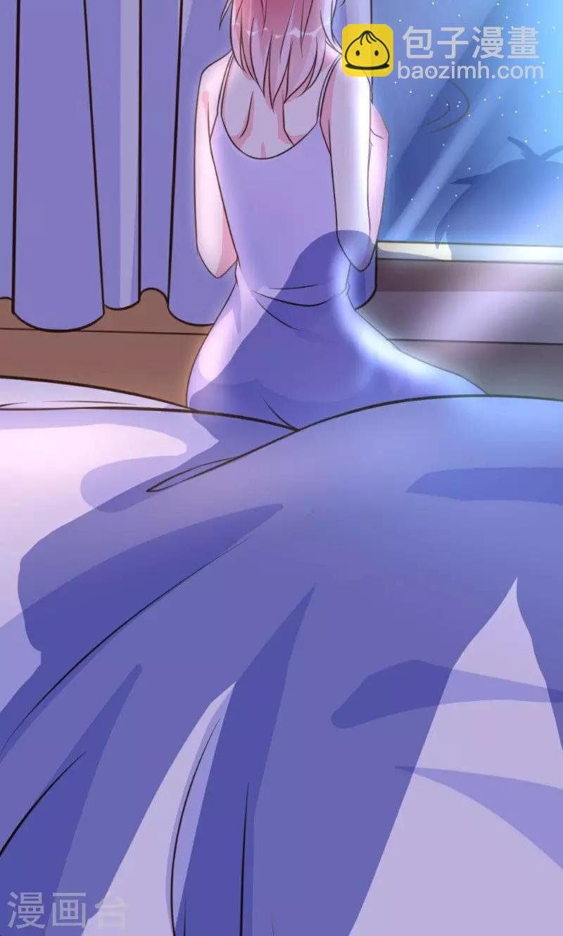 酷總裁的獨家溺愛 - 第15話 - 6