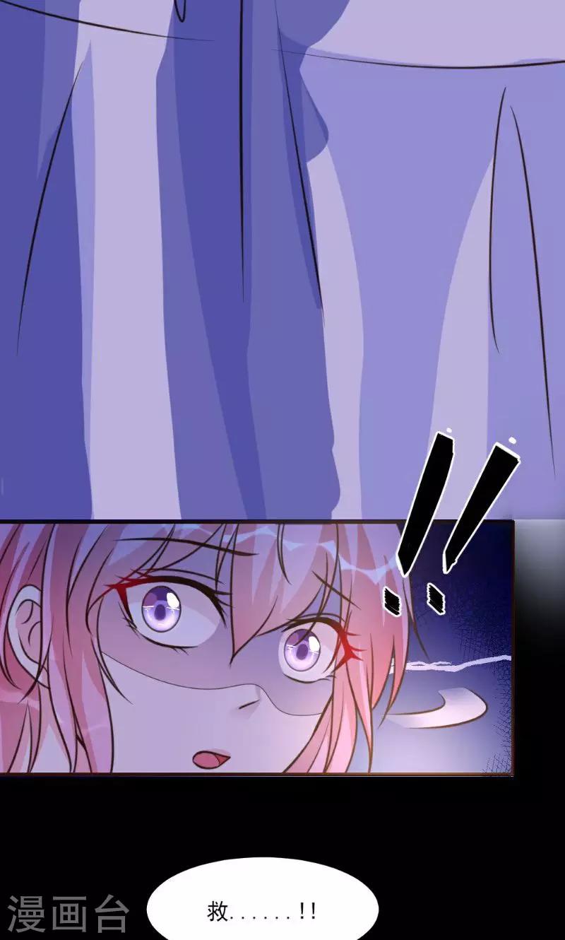 酷總裁的獨家溺愛 - 第15話 - 7