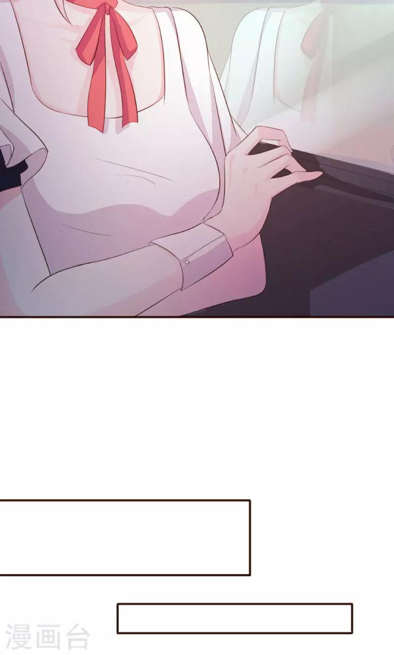 酷總裁的獨家溺愛 - 第19話 - 3