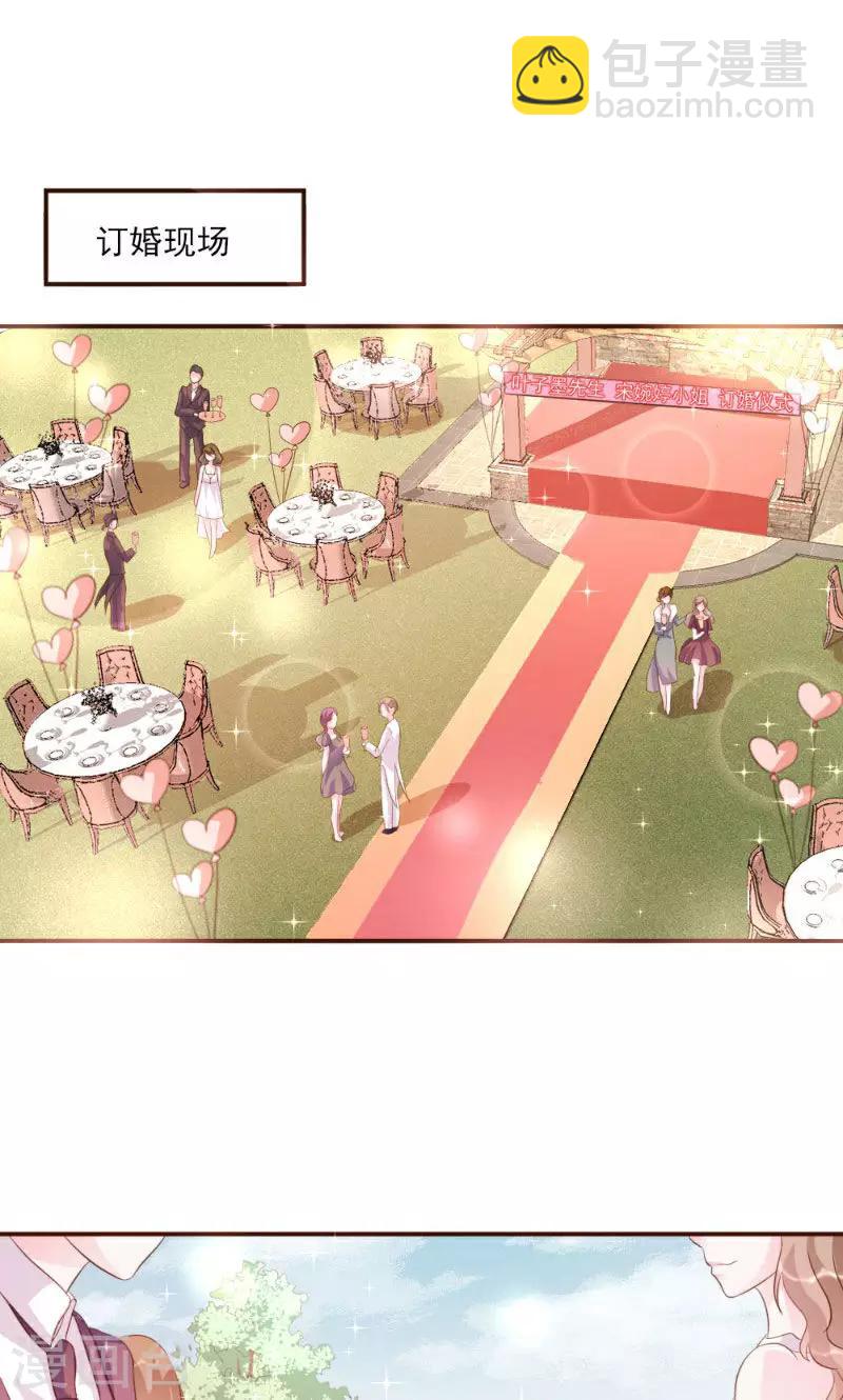 酷總裁的獨家溺愛 - 第19話 - 4