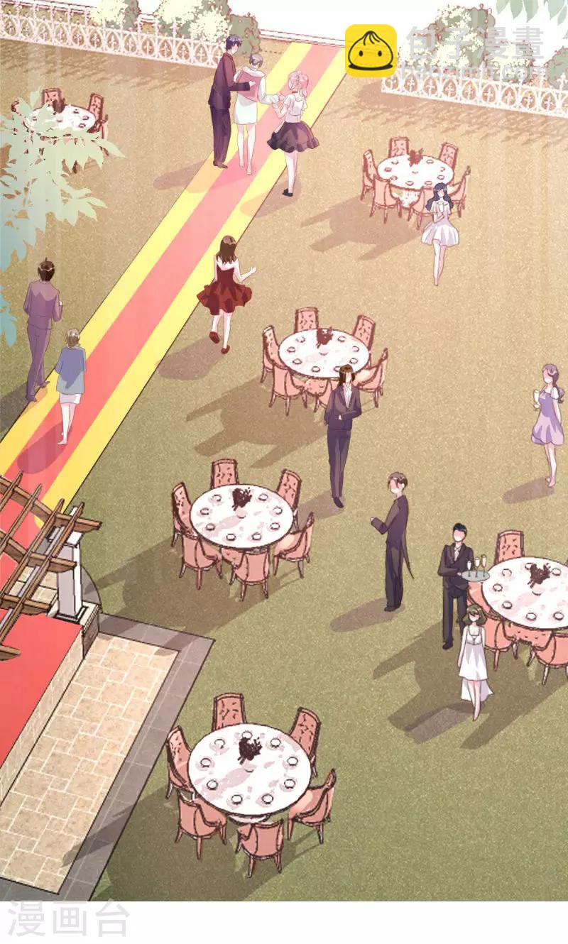 酷總裁的獨家溺愛 - 第19話 - 1