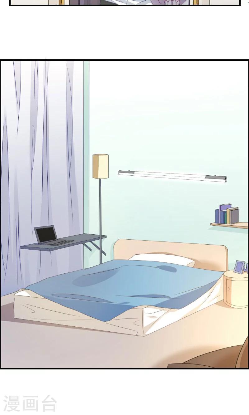 酷總裁的獨家溺愛 - 第3話 - 5