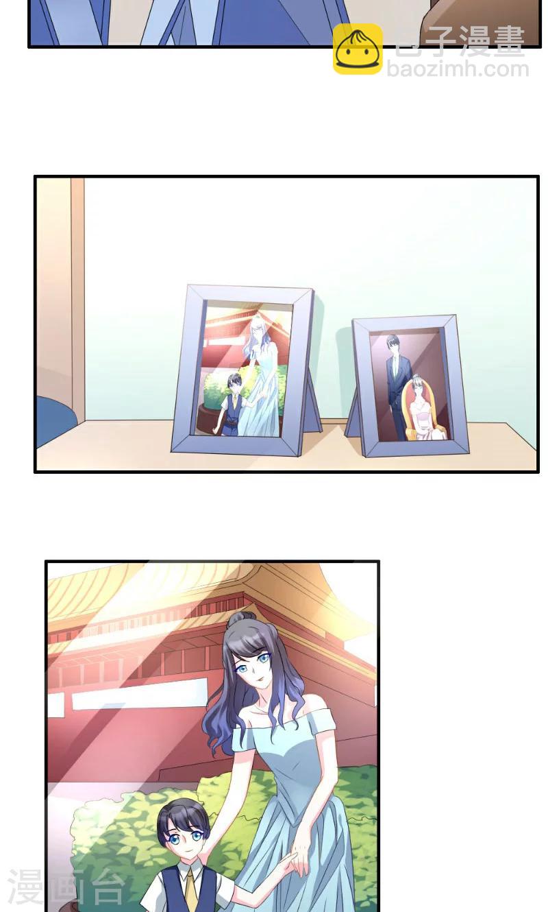 酷總裁的獨家溺愛 - 第3話 - 1