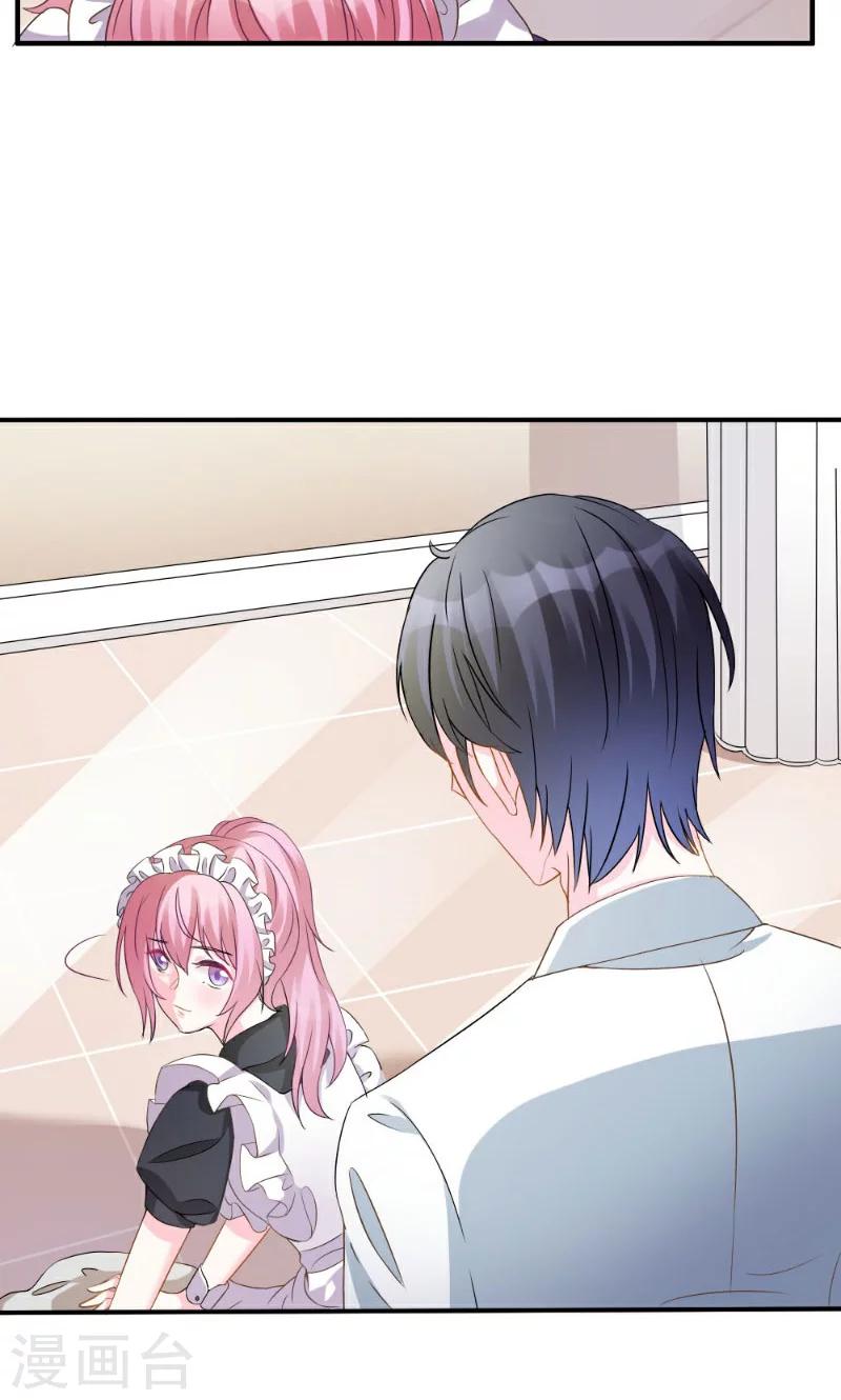 酷總裁的獨家溺愛 - 第3話 - 4