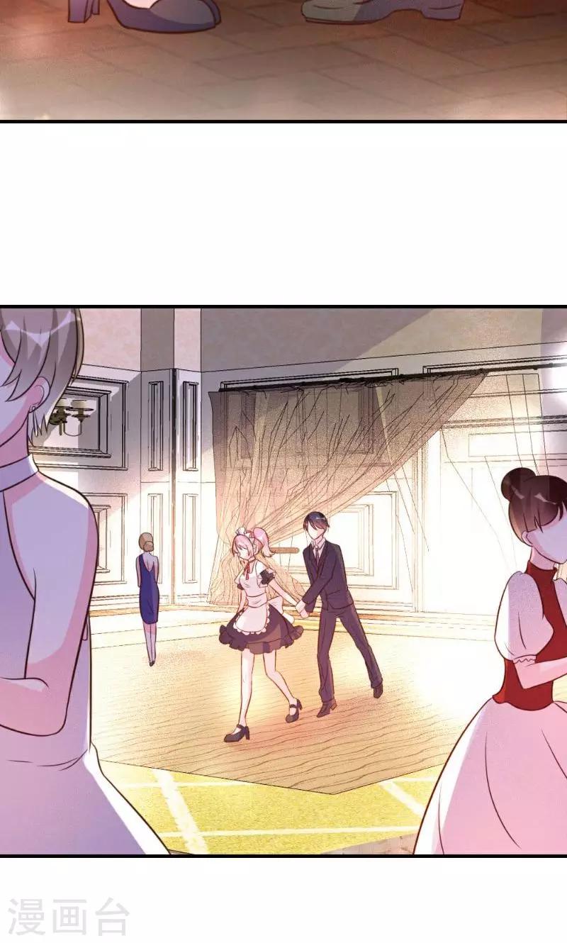 酷總裁的獨家溺愛 - 第23話 - 5