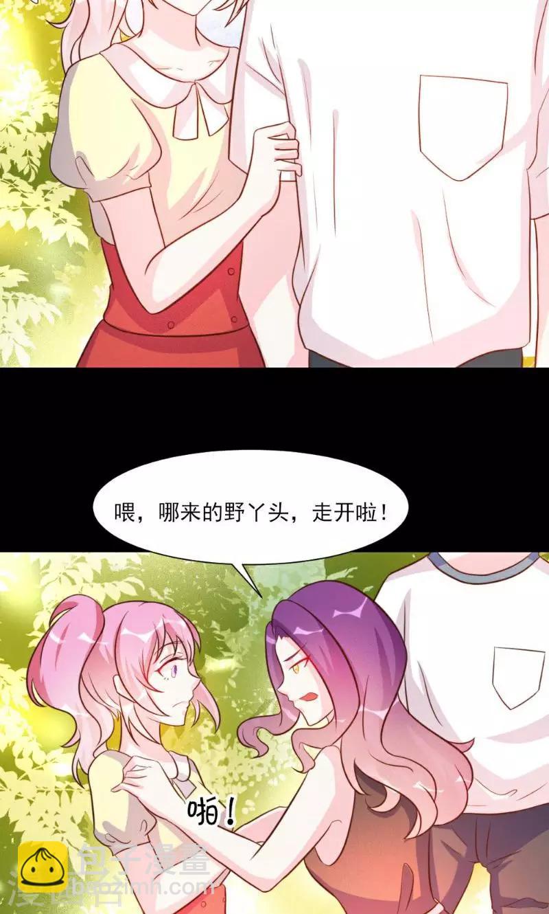 酷總裁的獨家溺愛 - 第23話 - 6