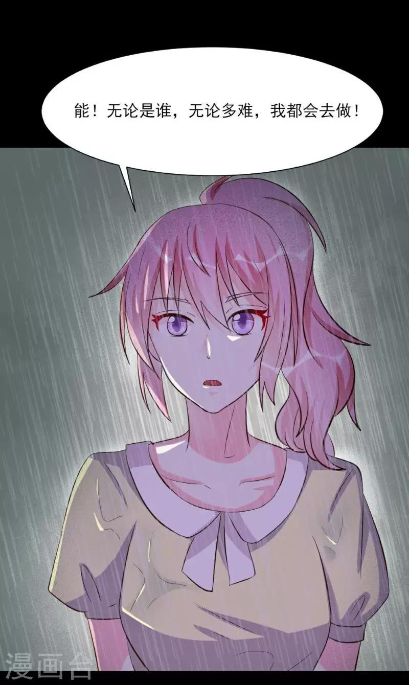 酷總裁的獨家溺愛 - 第23話 - 1