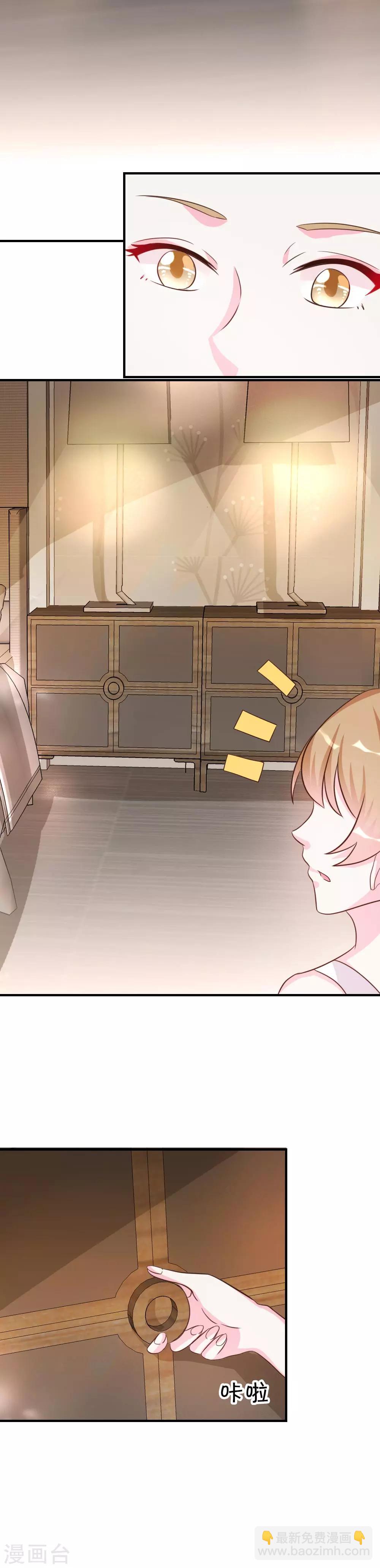 酷總裁的獨家溺愛 - 第25話 - 3