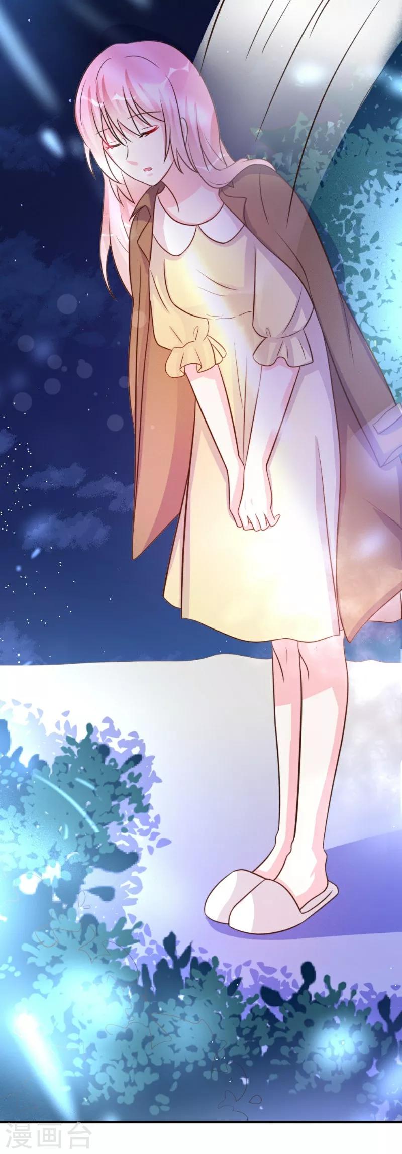 酷總裁的獨家溺愛 - 第27話 - 6