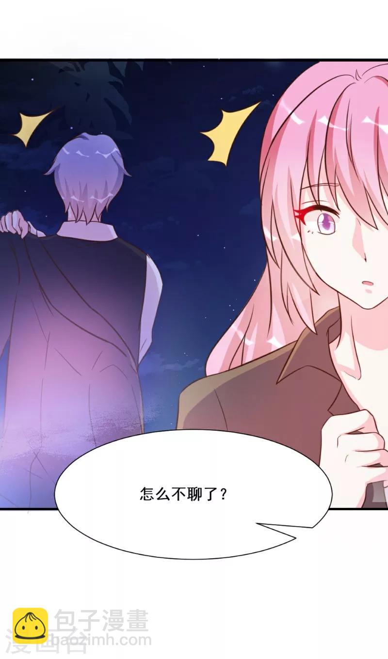 酷總裁的獨家溺愛 - 第27話 - 1