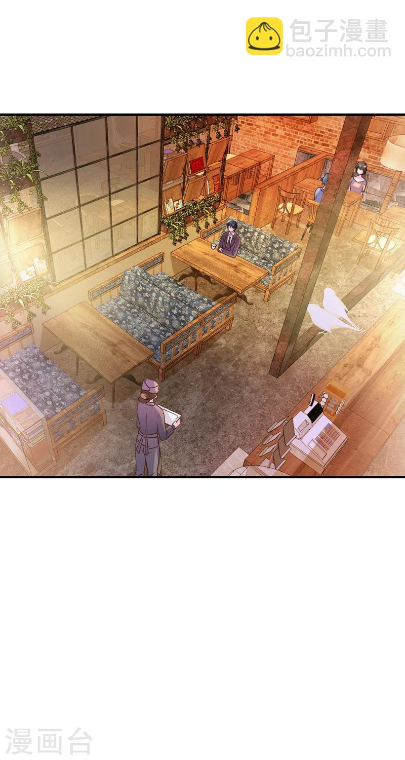 酷總裁的獨家溺愛 - 第31話 - 2