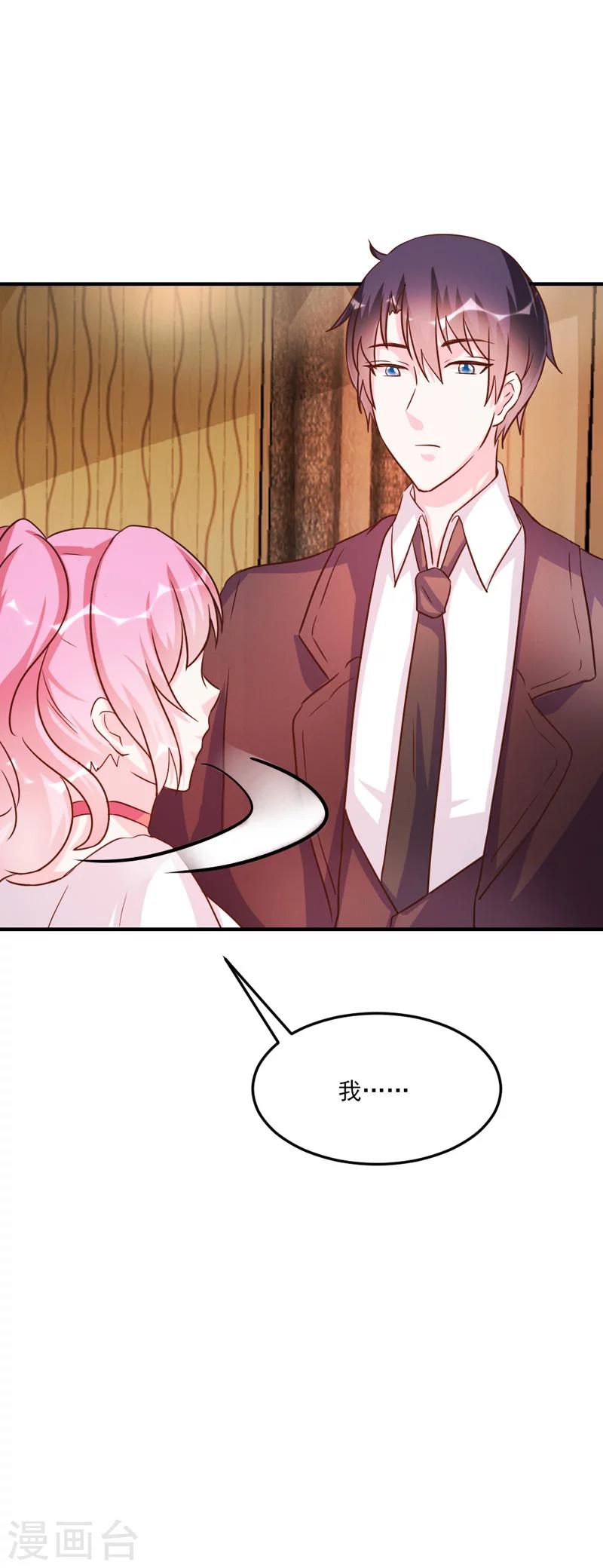 酷總裁的獨家溺愛 - 第31話 - 4