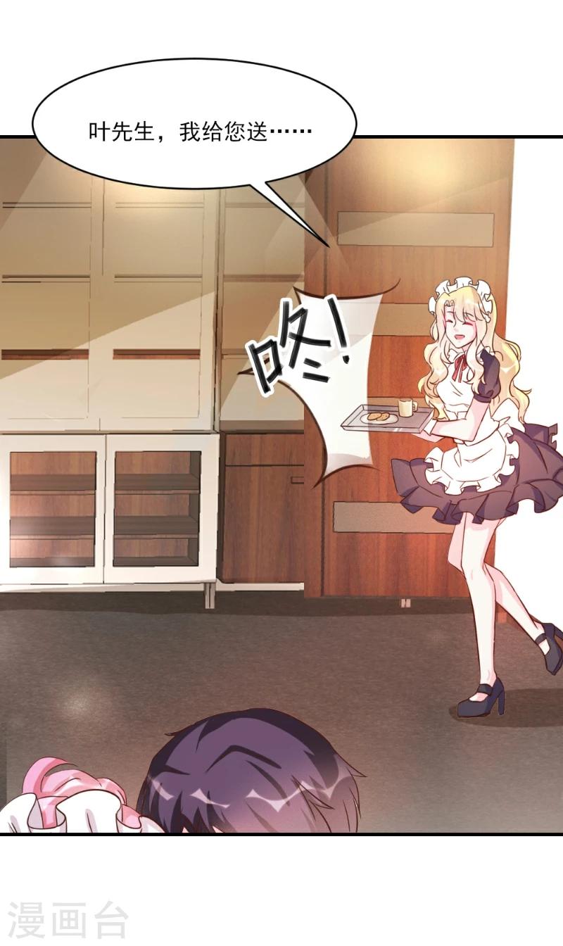 酷總裁的獨家溺愛 - 第33話 - 4