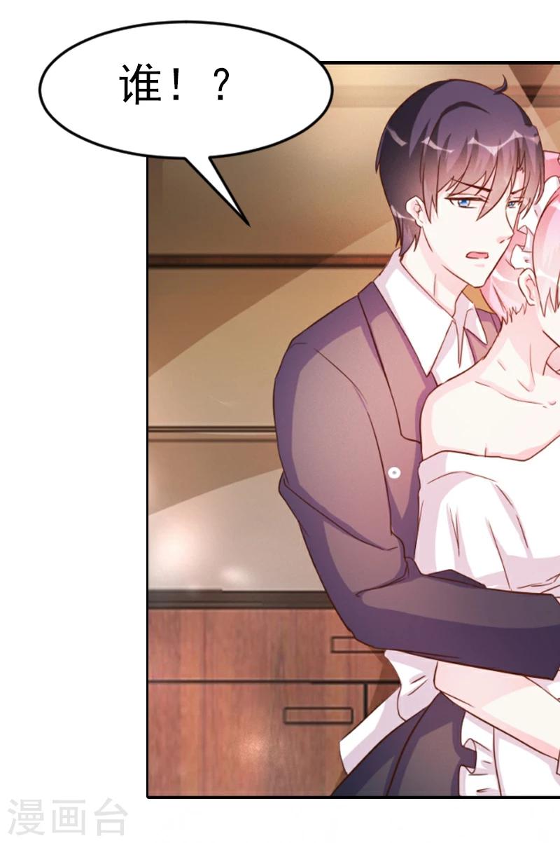 酷總裁的獨家溺愛 - 第33話 - 5