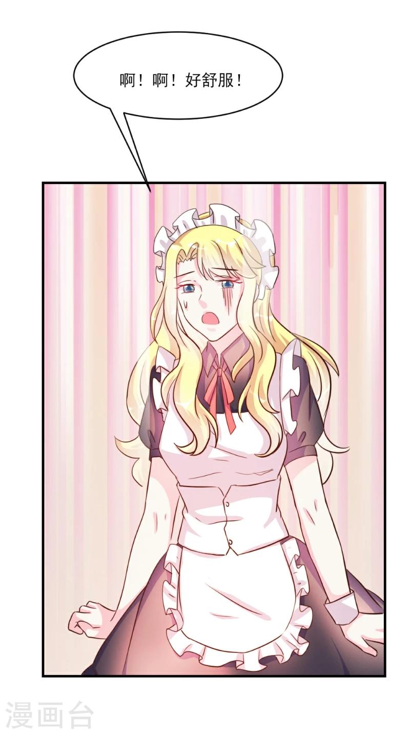 酷總裁的獨家溺愛 - 第33話 - 4