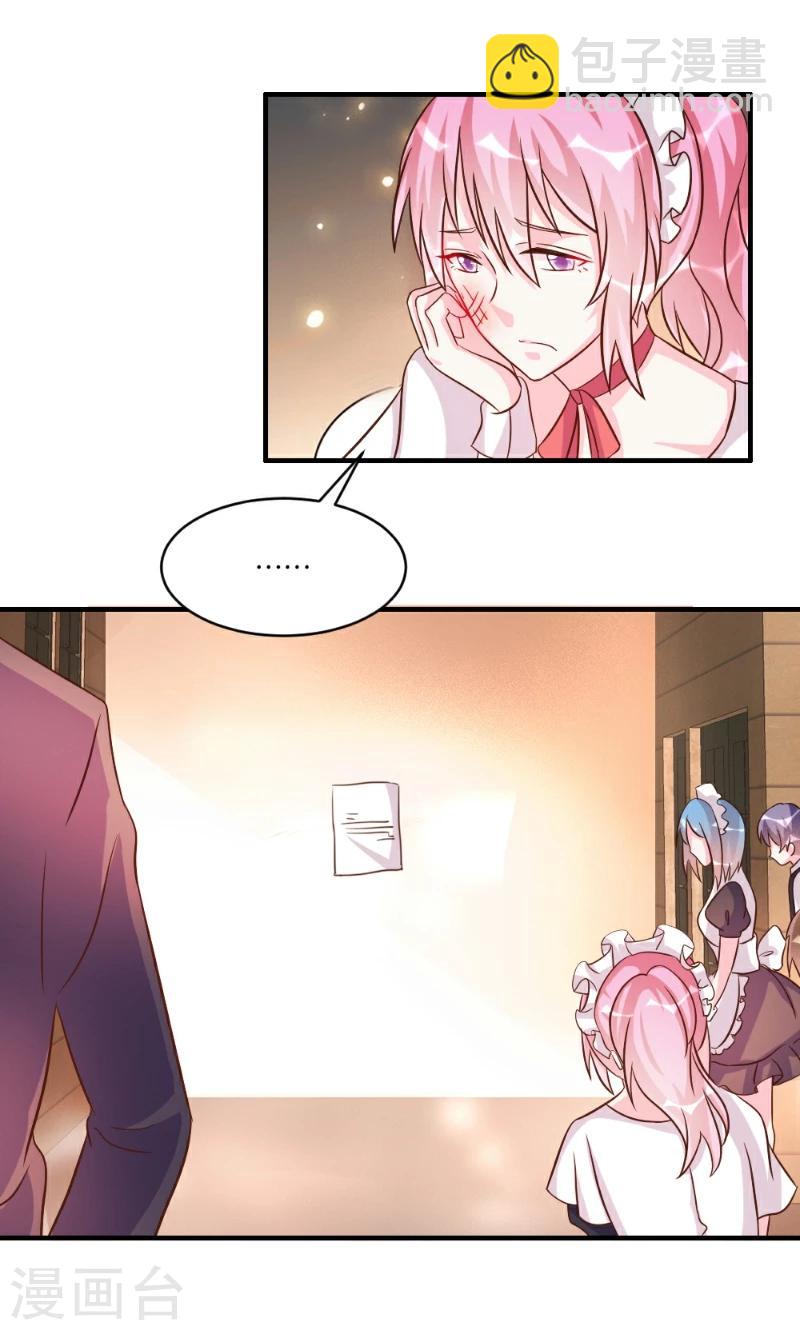 酷總裁的獨家溺愛 - 第35話 - 5