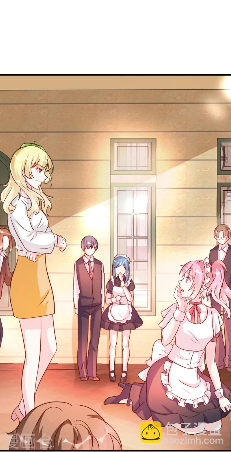 酷總裁的獨家溺愛 - 第35話 - 2