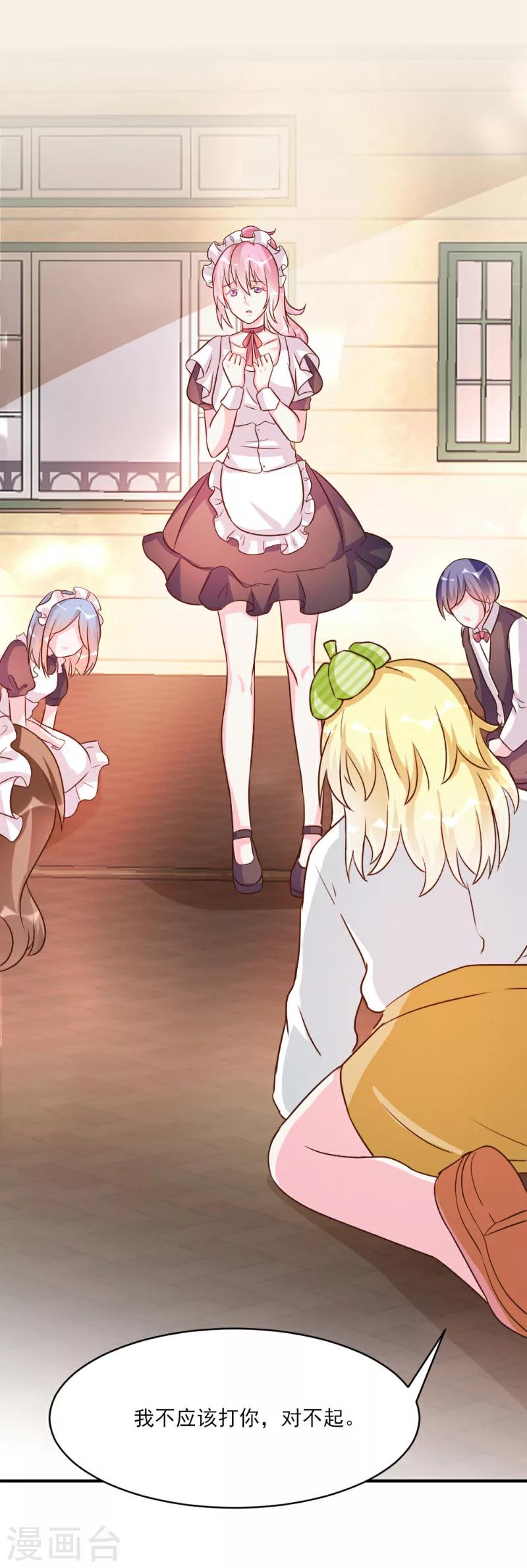 酷總裁的獨家溺愛 - 第35話 - 3