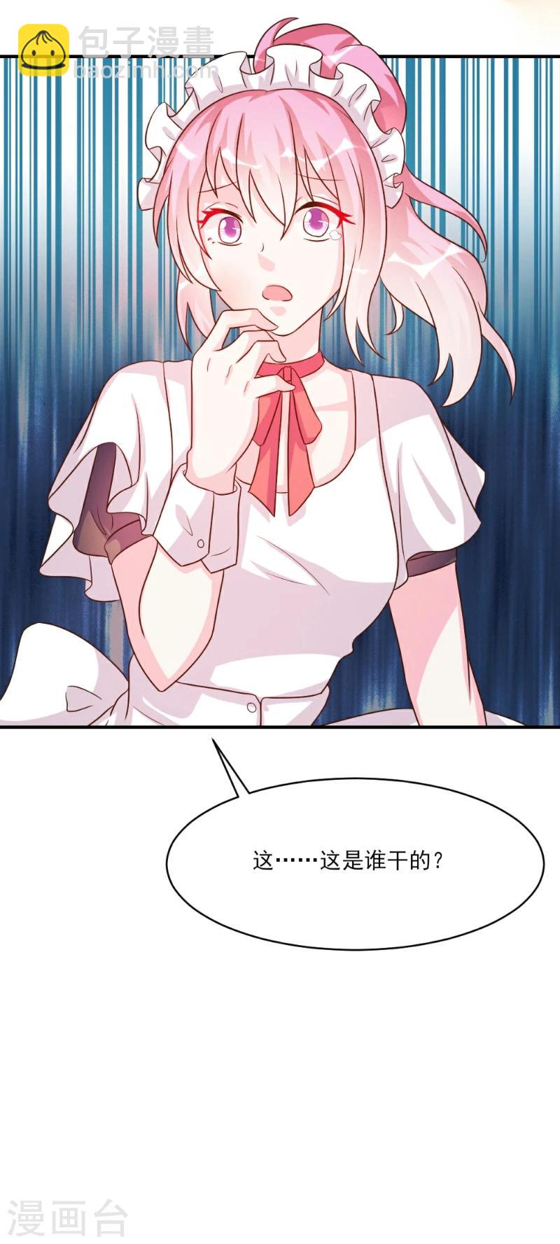 酷總裁的獨家溺愛 - 第35話 - 6