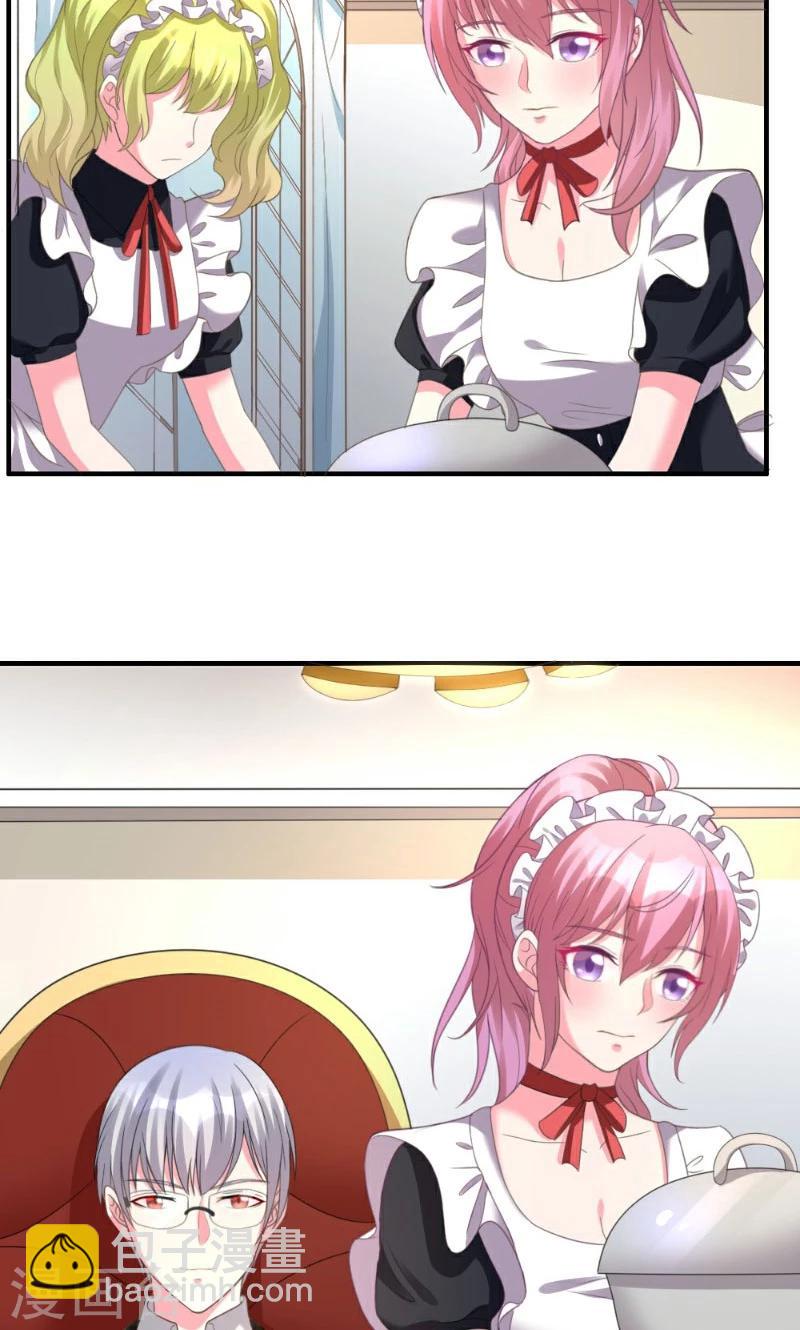 酷總裁的獨家溺愛 - 第5話 - 5