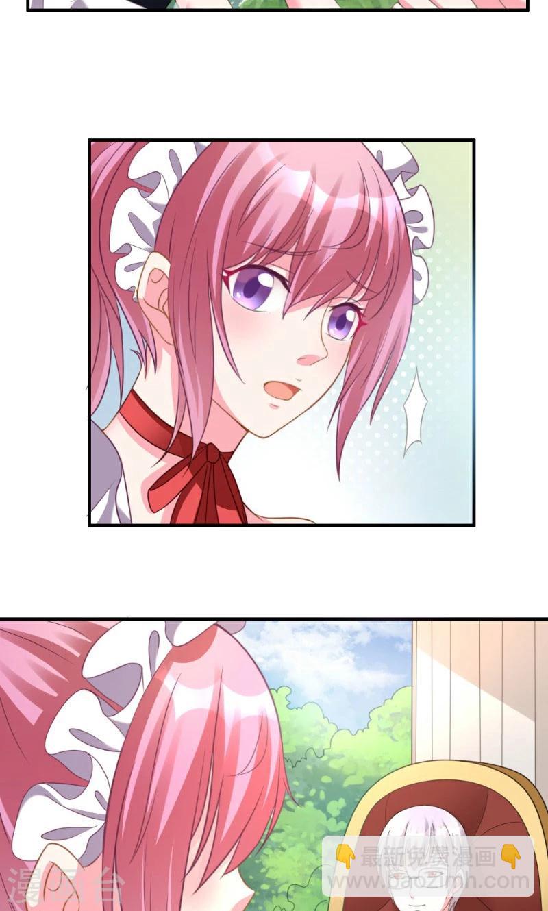 酷總裁的獨家溺愛 - 第5話 - 4