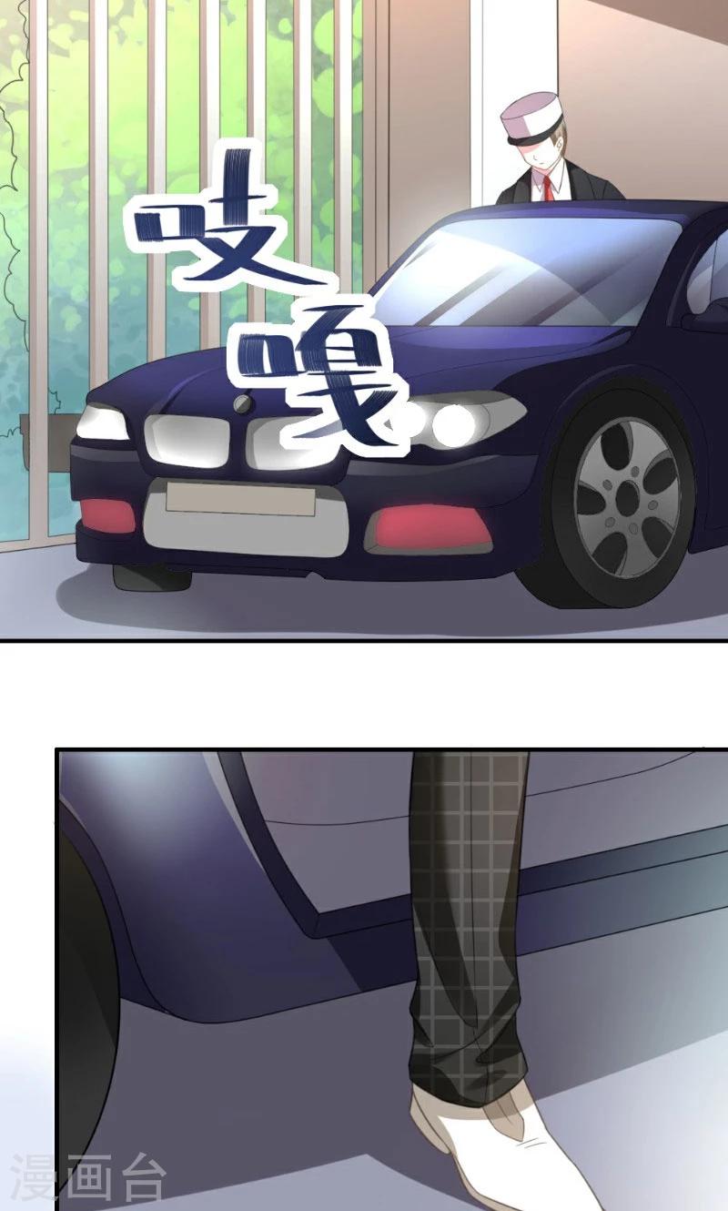 酷總裁的獨家溺愛 - 第5話 - 2