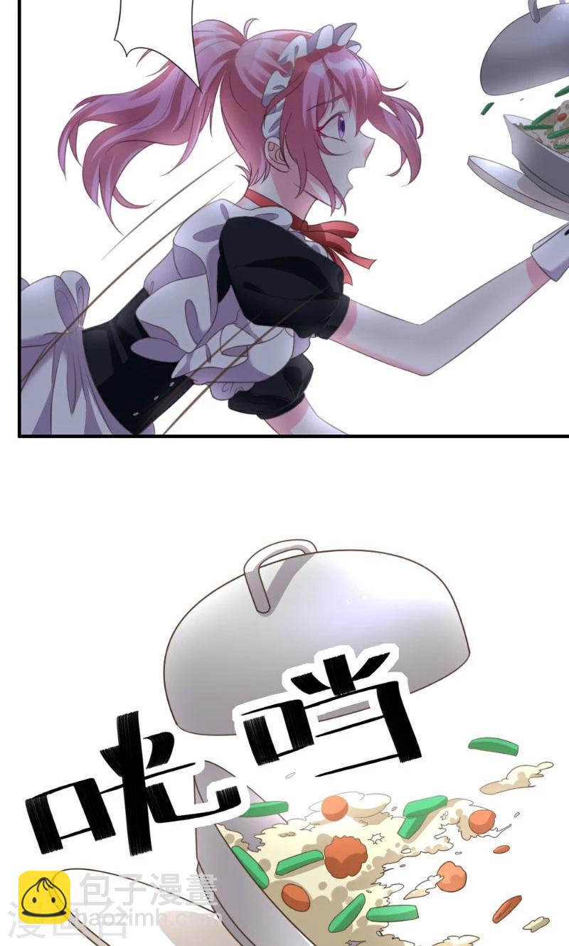 酷總裁的獨家溺愛 - 第5話 - 2