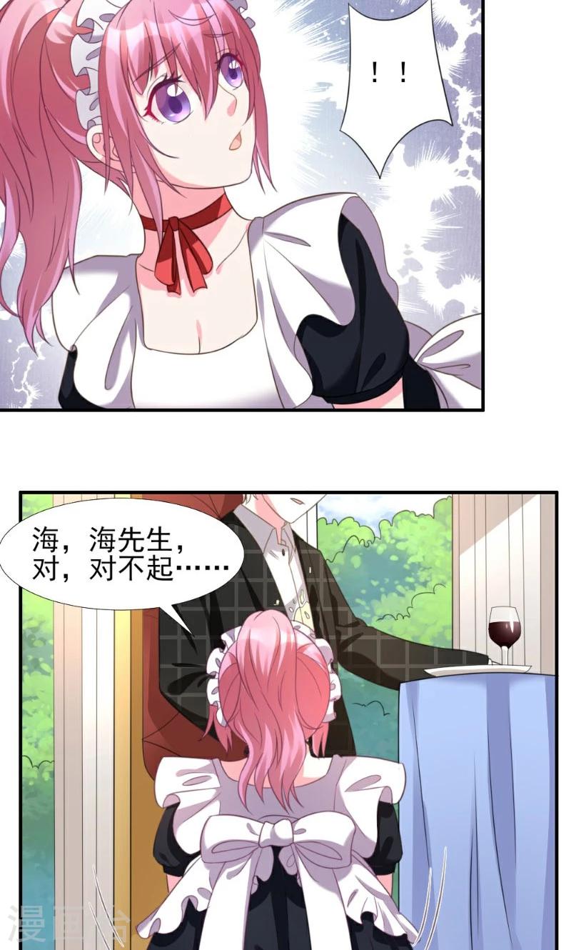 酷總裁的獨家溺愛 - 第5話 - 4