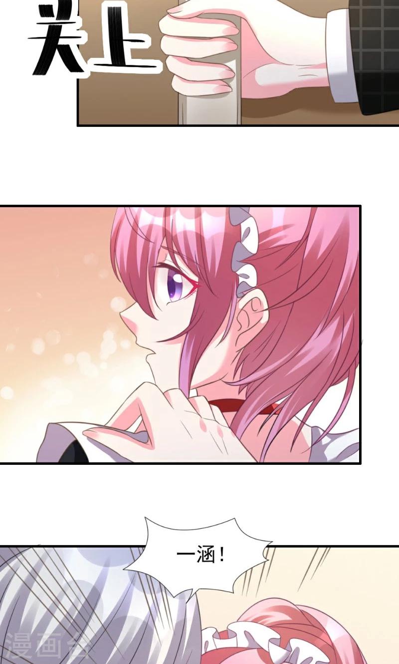 酷總裁的獨家溺愛 - 第5話 - 6