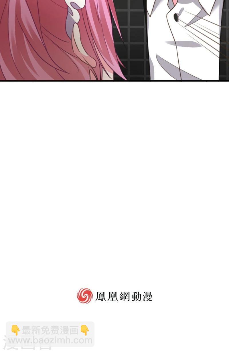 酷總裁的獨家溺愛 - 第5話 - 2