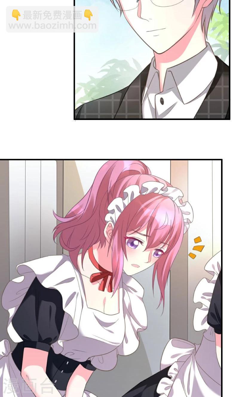 酷總裁的獨家溺愛 - 第5話 - 5