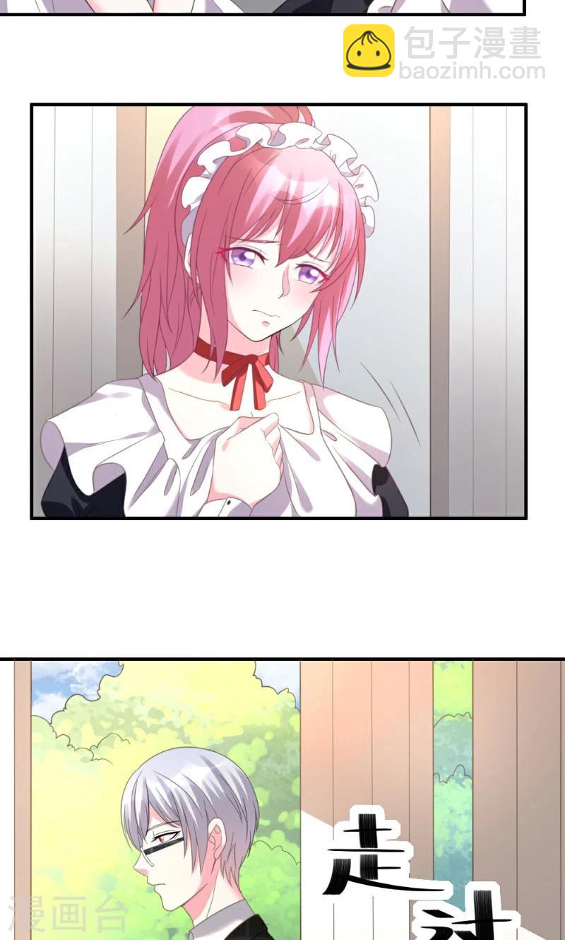 酷總裁的獨家溺愛 - 第5話 - 6