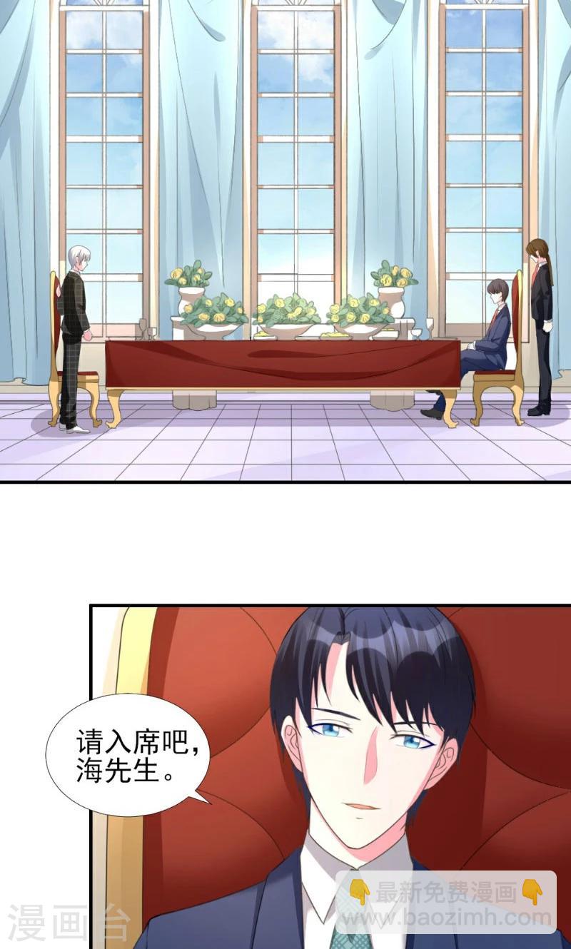 酷總裁的獨家溺愛 - 第5話 - 2