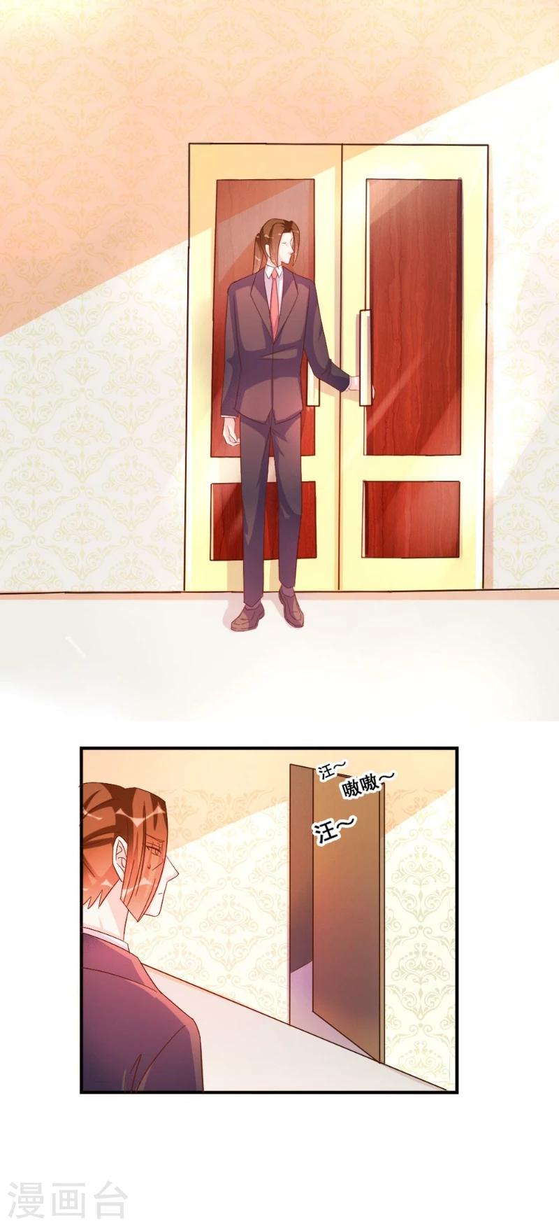 酷總裁的獨家溺愛 - 第41話 - 2