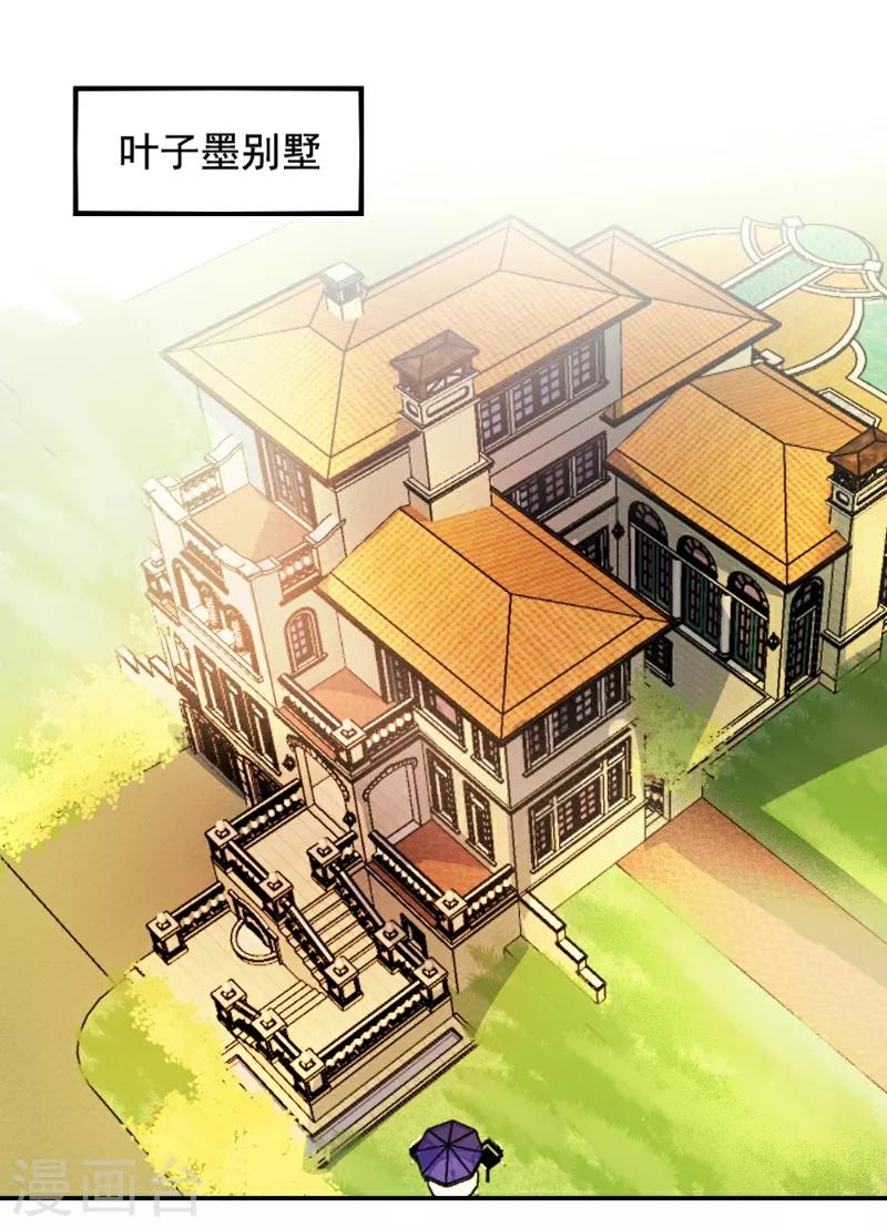 酷總裁的獨家溺愛 - 第49話 - 2