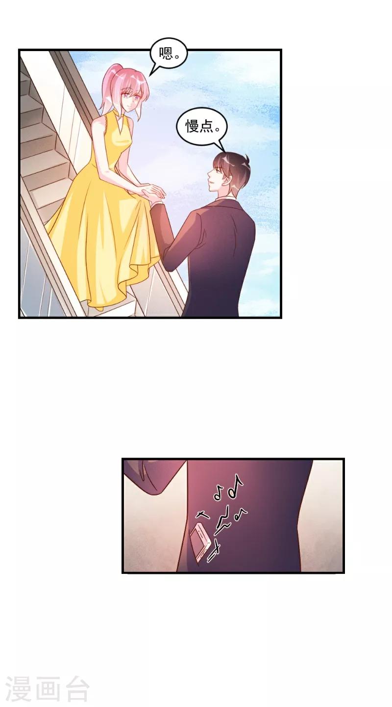 酷總裁的獨家溺愛 - 第49話 - 3