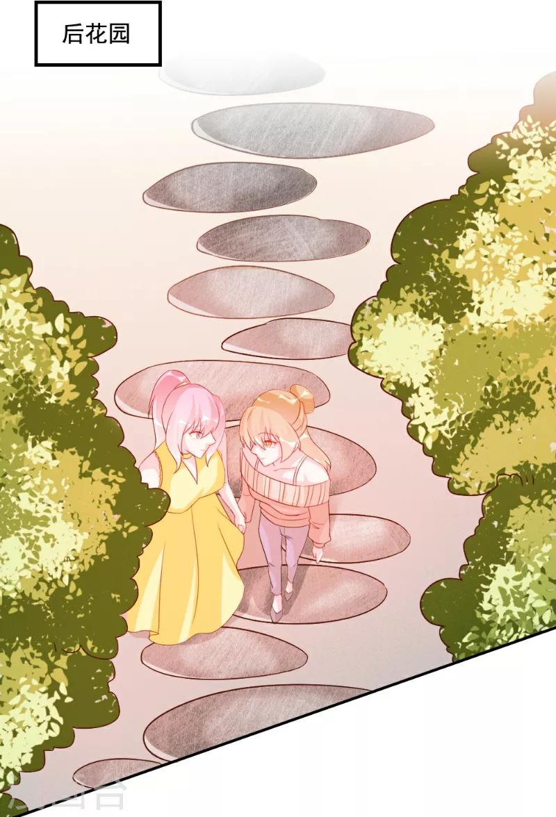 酷總裁的獨家溺愛 - 第51話 - 1