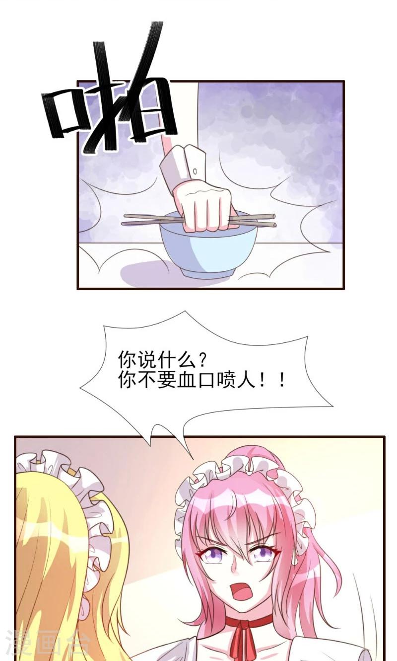 酷總裁的獨家溺愛 - 第7話 - 6