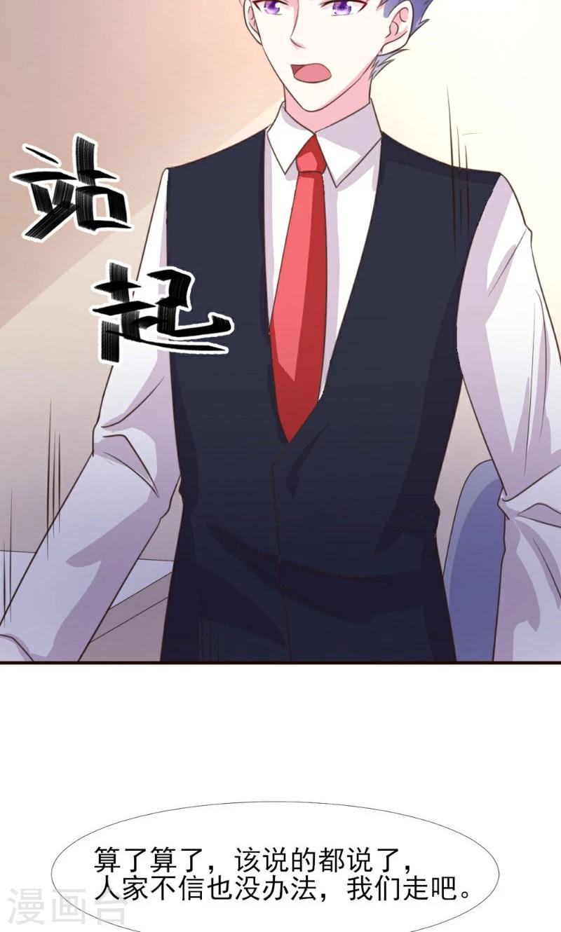 酷總裁的獨家溺愛 - 第7話 - 3