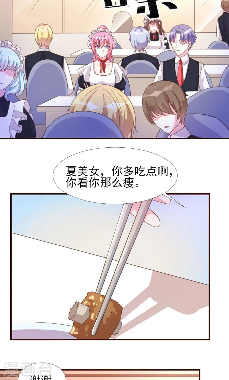 酷總裁的獨家溺愛 - 第7話 - 2