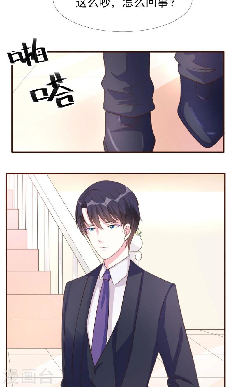 酷總裁的獨家溺愛 - 第7話 - 1