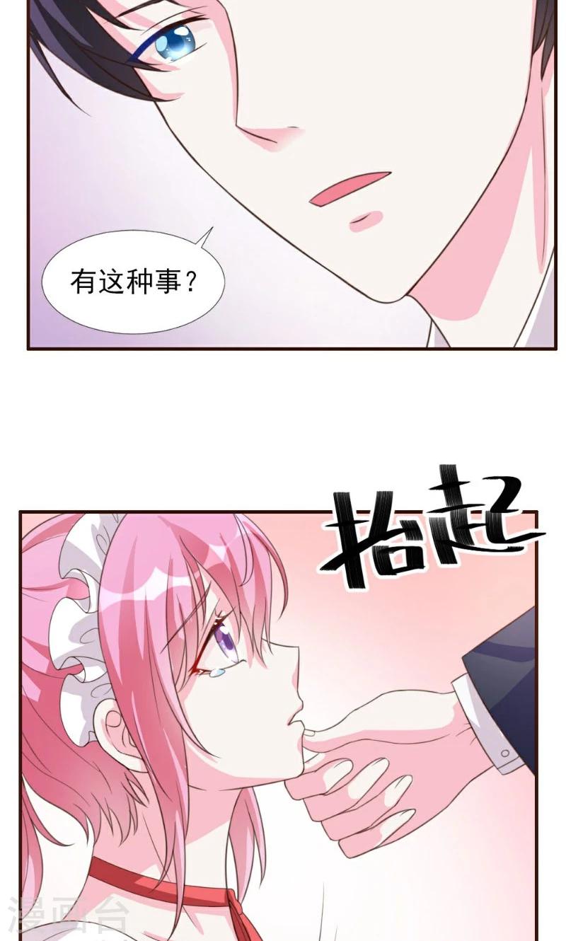 酷總裁的獨家溺愛 - 第7話 - 7