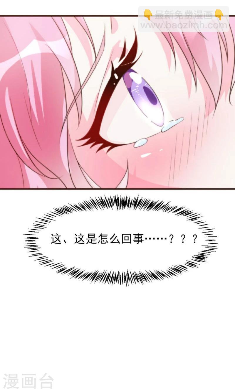 酷總裁的獨家溺愛 - 第7話 - 2