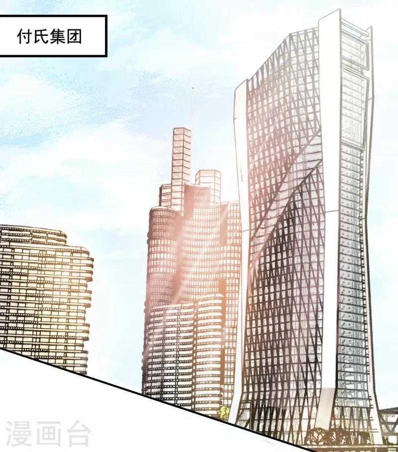 酷總裁的獨家溺愛 - 第61話 - 2