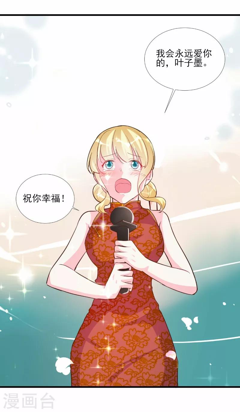 酷總裁的獨家溺愛 - 第63話 - 5