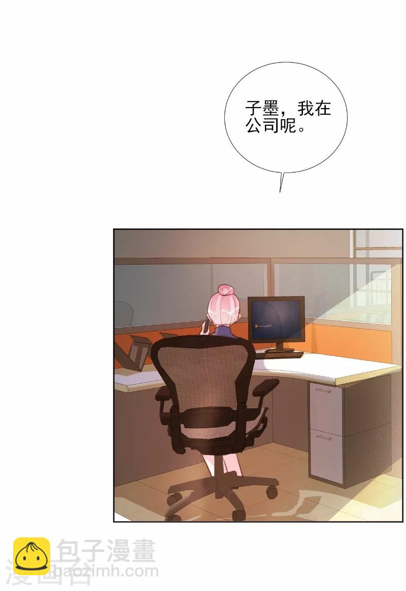 酷總裁的獨家溺愛 - 第65話 - 4