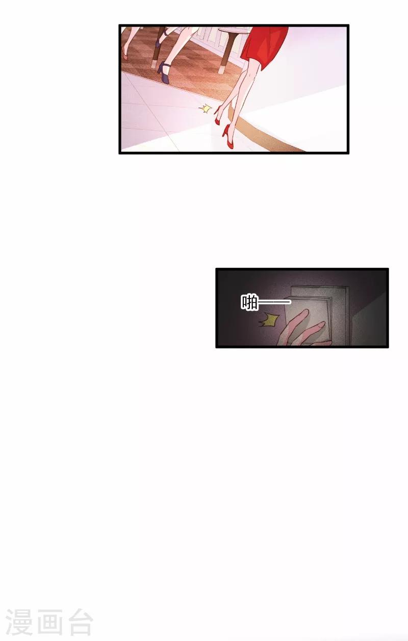 酷總裁的獨家溺愛 - 第73話 - 3