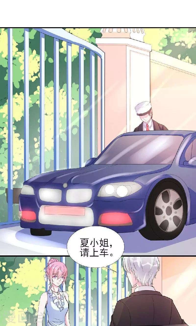 酷總裁的獨家溺愛 - 第9話 - 2